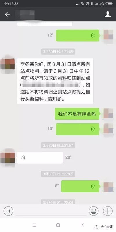 23位美团送餐员被“旷工离职”，北京市西城区仲裁委正式受理该