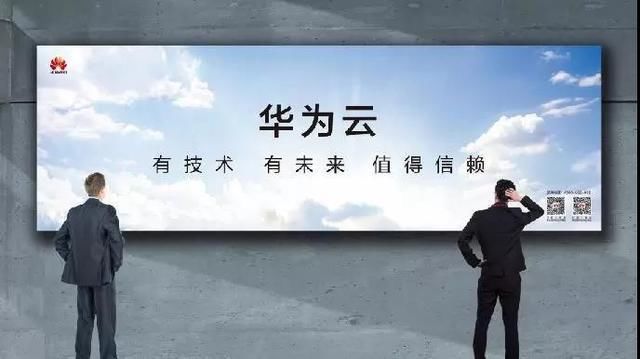 阿里云屡战屡败 阿里境外股权成为华为逆袭的