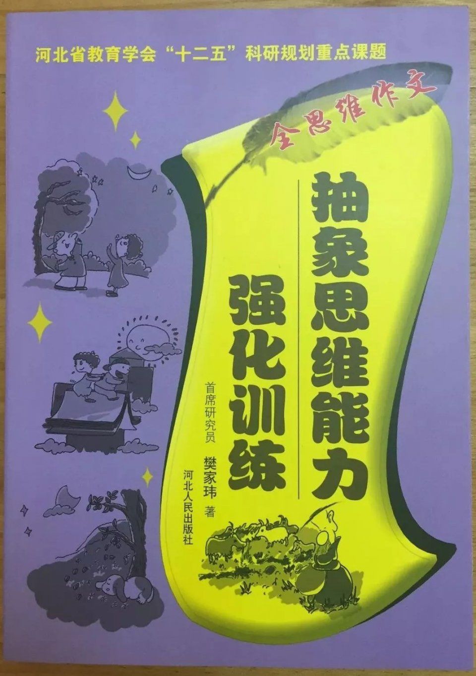 中考 | 2018河北中考作文题千呼万唤始出来,你