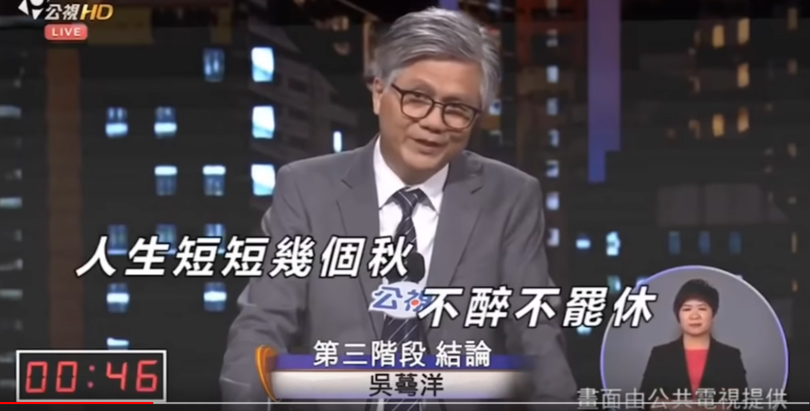 台湾选举成娱乐节目：候选人辩论推销蜂蜜柠檬