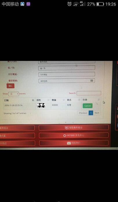 带你看清FAT1881梦幻套利骗局虚伪真面目