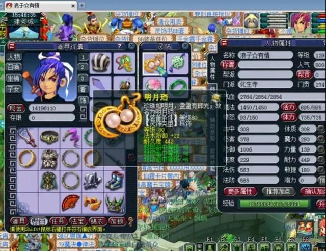 梦幻西游:鉴定装备手贱点了专用,看完属性想把