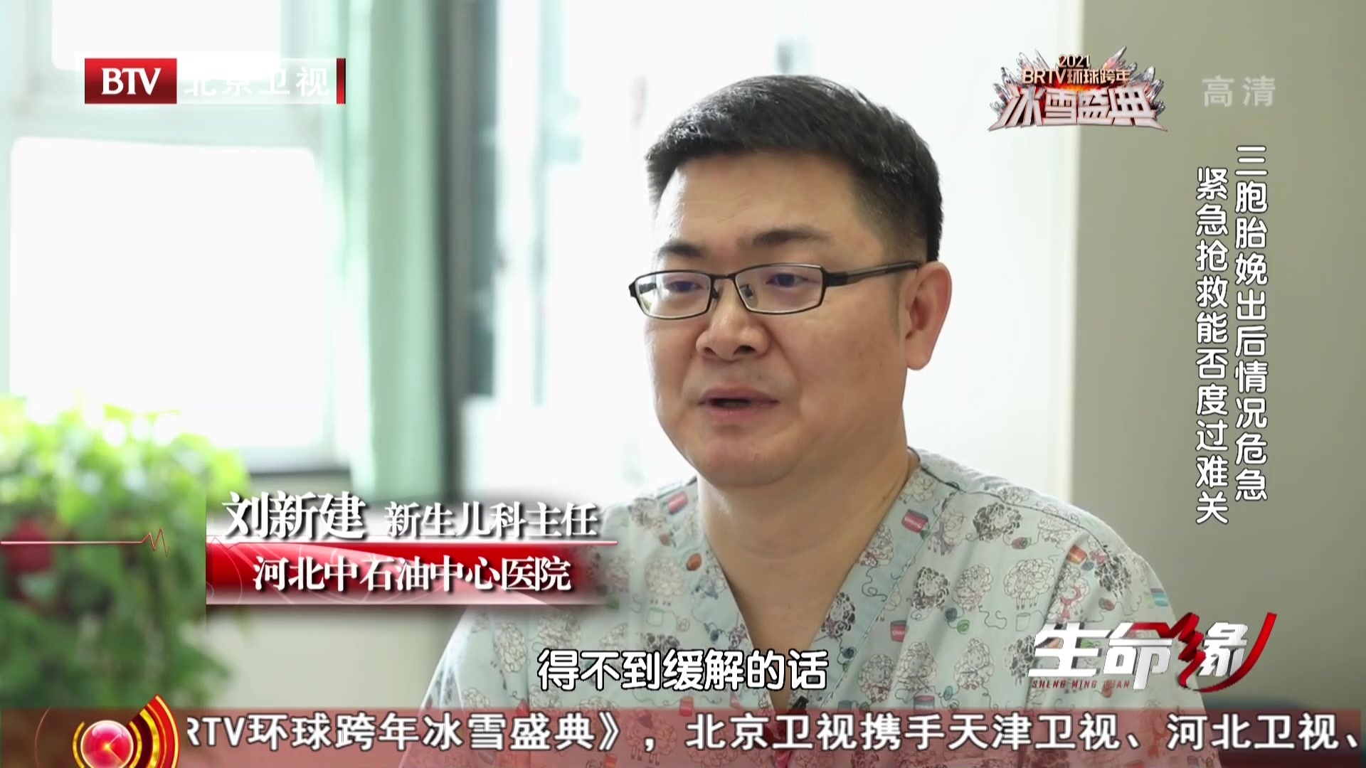 《生命缘》20201230人生初见 《生命缘》20201230人生初见