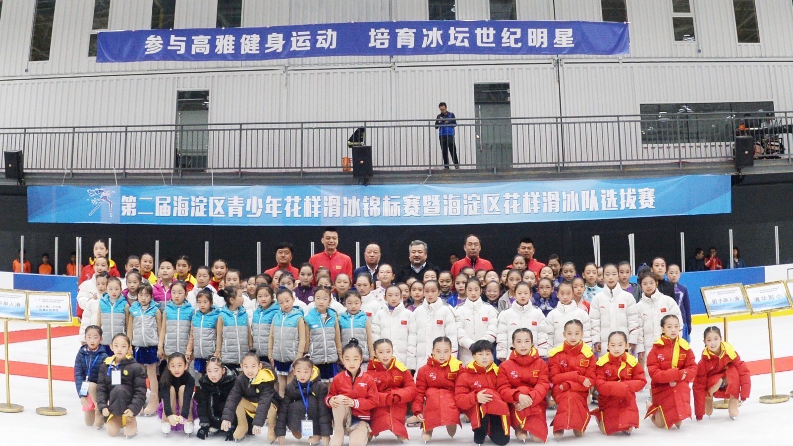 冬奥会倒计时1000天 海淀率先举办青少年花样滑冰选拔赛 冬奥会倒计时1000天 海淀率先举办青少年花样滑冰选拔赛