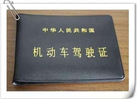 汽车驾证合并摩托车驾证,需要多少费用?