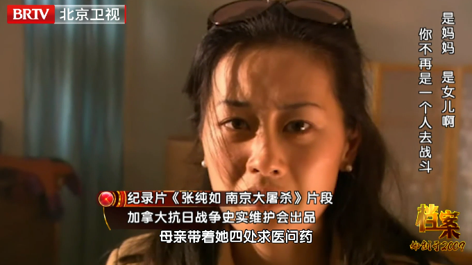 纪念张纯如诞辰55周年|张纯如因抑郁症而离世，遗言感人肺腑