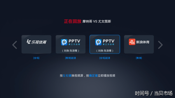 乐视体育停播欧冠?为了看直播,这款TV软件火