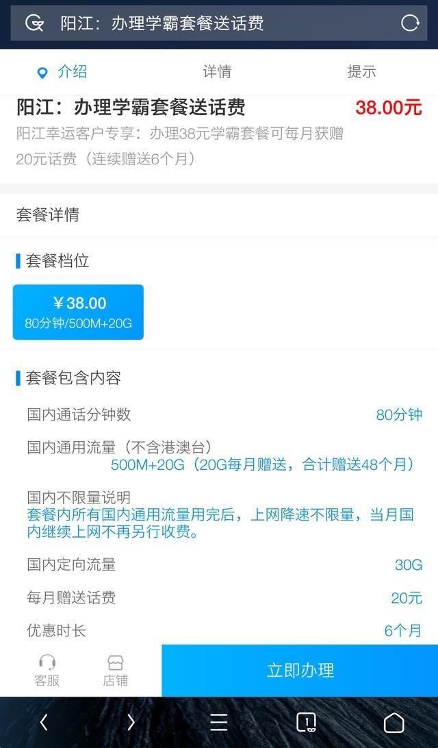 移动痛改前非,38元无限量学霸套餐,网友:真为