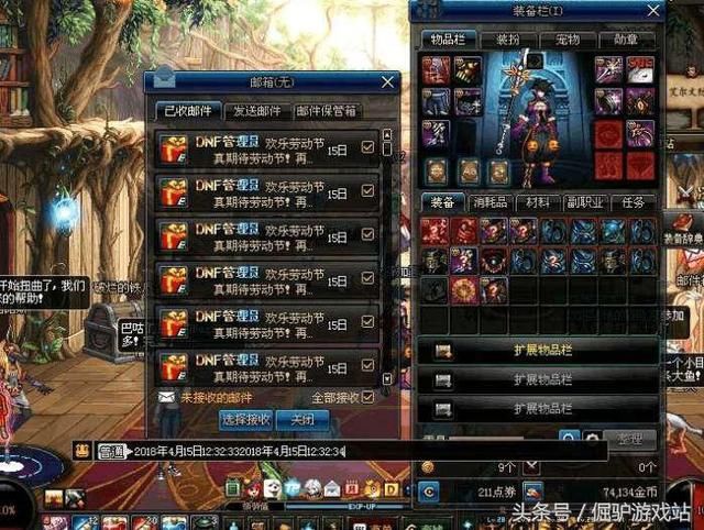 DNF又出BUG,这次比无限金币还恐怖居然能无