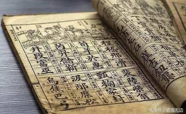 中国古代姓氏里哪个厉害?这五个姓氏人口最多