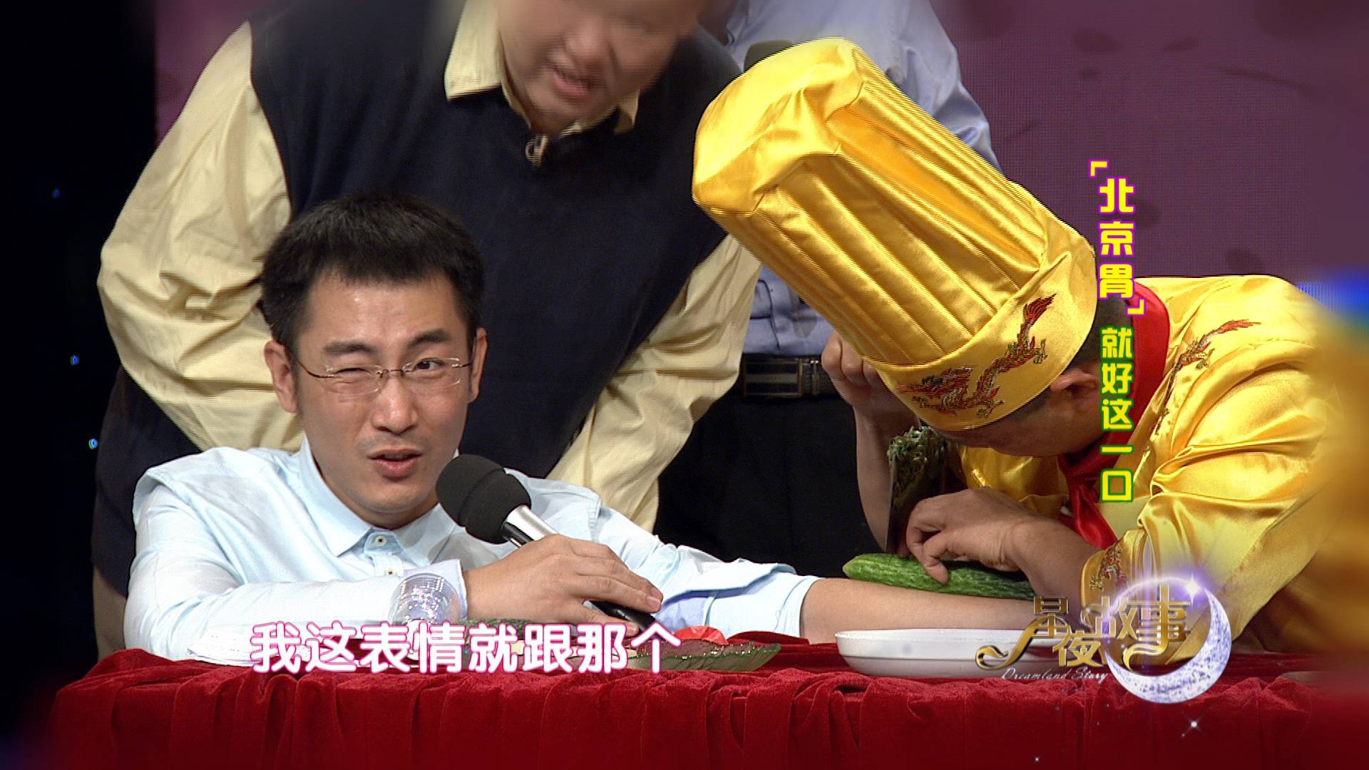 "之称的相声演员孟凡贵,北京土著王玥波,号称"最优秀的饲养员"李明珠