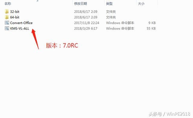 目前最新版激活工具KMS VL ALL7.0RC