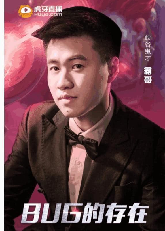 LOL皇德耀世成员重回虎牙直播,董弱鸡为了他