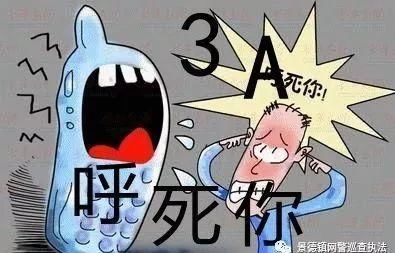 碰见呼死你怎么办?网警小蛙来支招