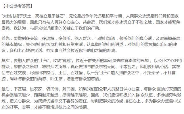 公务员面试模拟题分享 如何做好基层工作?