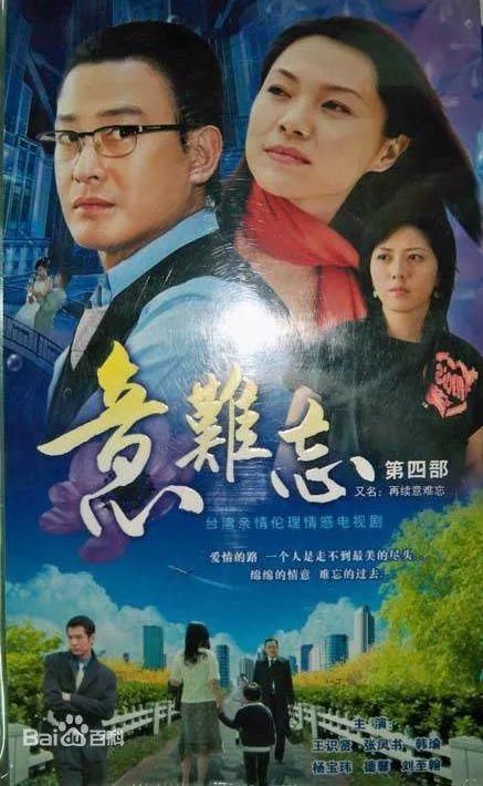 既然《意难忘》拍了807集,那么,《双黄撕逼》至少够拍500集台湾苦情