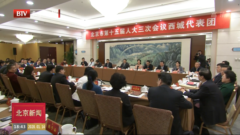 两会特别报道丨牢牢把握核心区定位 在做好“四个服务”上有更大作为 两会特别报道丨牢牢把握核心区定位 在做好“四个服务”上有更大作为