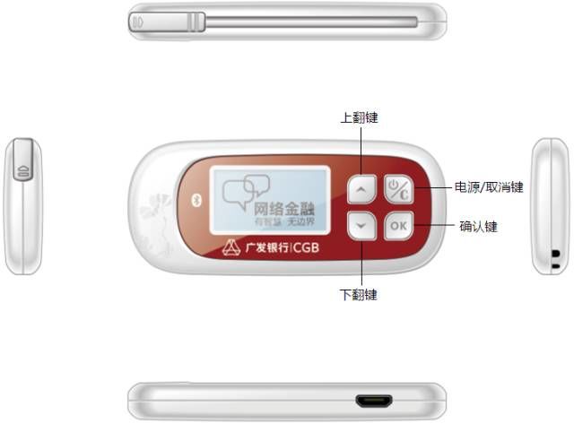 金融安全再升级丨广发蓝牙Key盾正式推出!