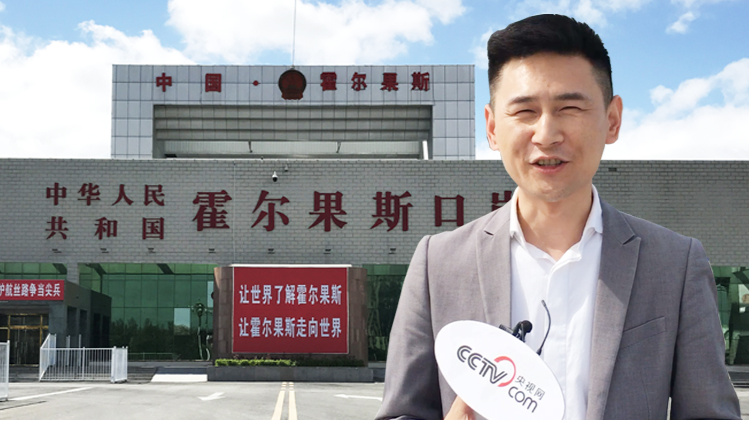 丝路探秘之霍尔果斯“刷脸按指纹”10秒通中哈 丝路探秘之霍尔果斯“刷脸按指纹”10秒通中哈