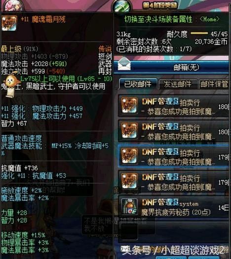 DNF:修罗版远古遗愿,囤了一仓库坐等改版!