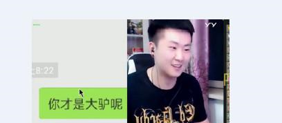 天佑小号潜伏某直播间暴露,被坑礼物!创建公会