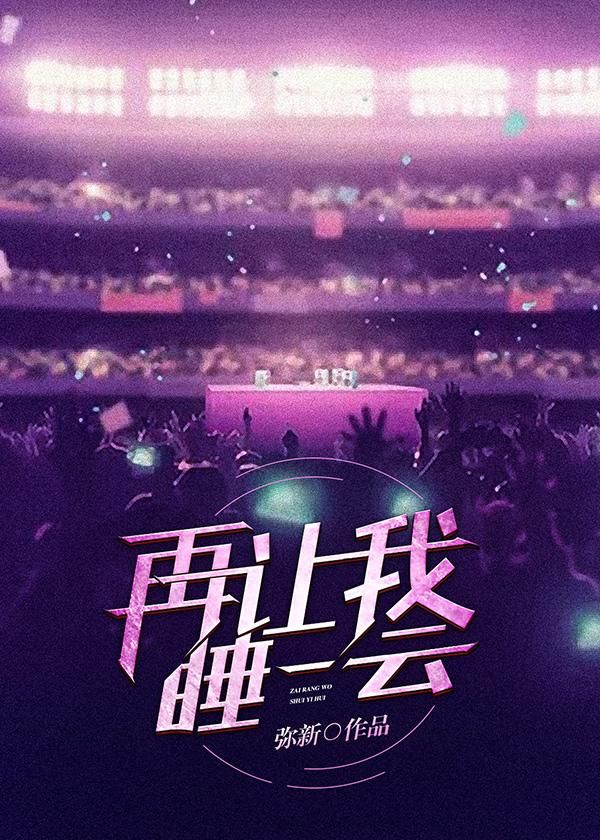 书单五本高甜电竞文推荐!边游戏边恋爱,又宠又