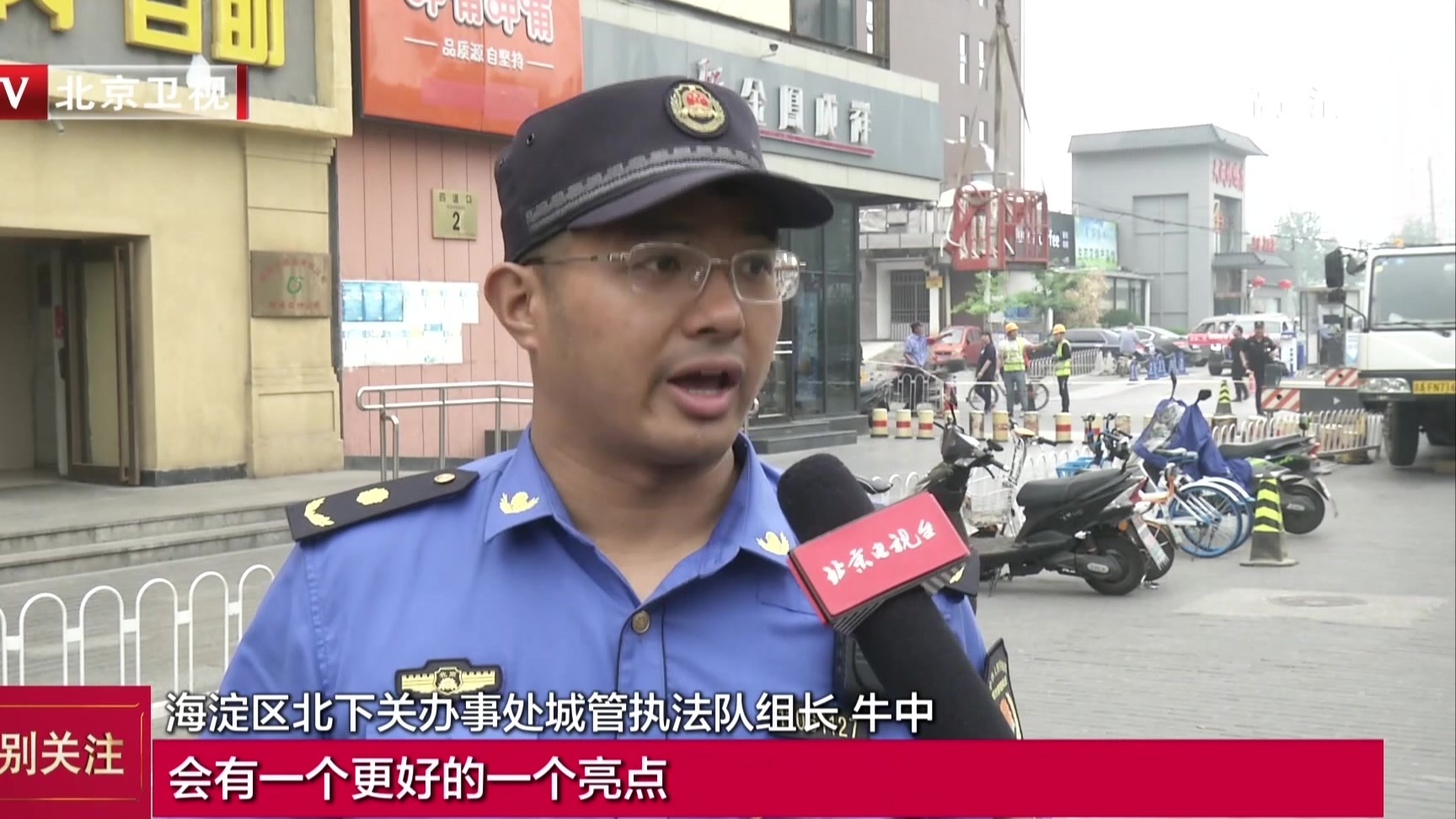 北京海淀区：四道口地区启动升级改造 将添上万平方米绿地公园