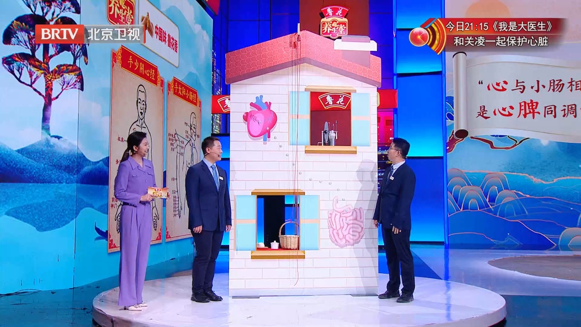 《养生堂》20240509能护心的中药“益生菌”