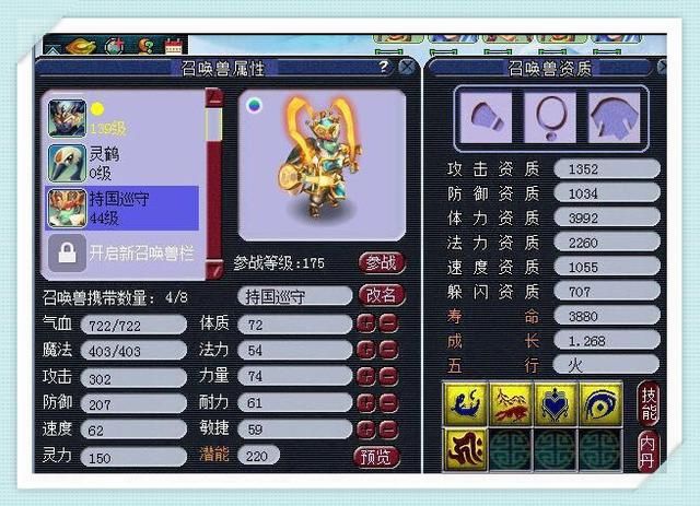 梦幻西游:炼妖须弥机关兽,过程一波三折,结果让