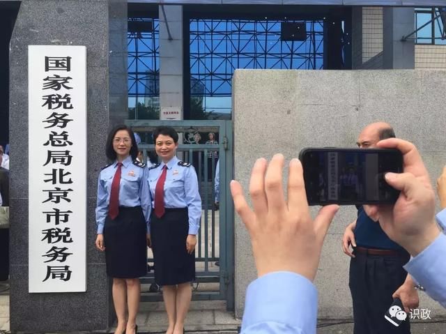 北京国税、地税正式合并 举行挂牌仪式