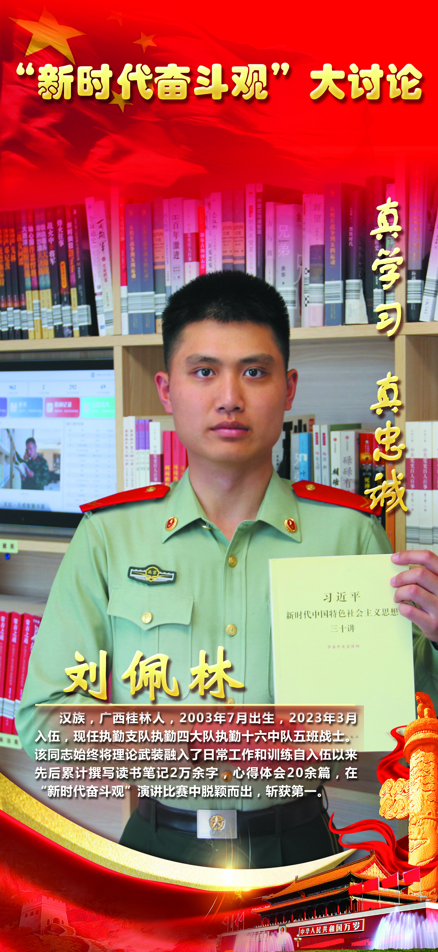 “新时代奋斗观”大讨论:典型引领,感受榜样力量_北京时间