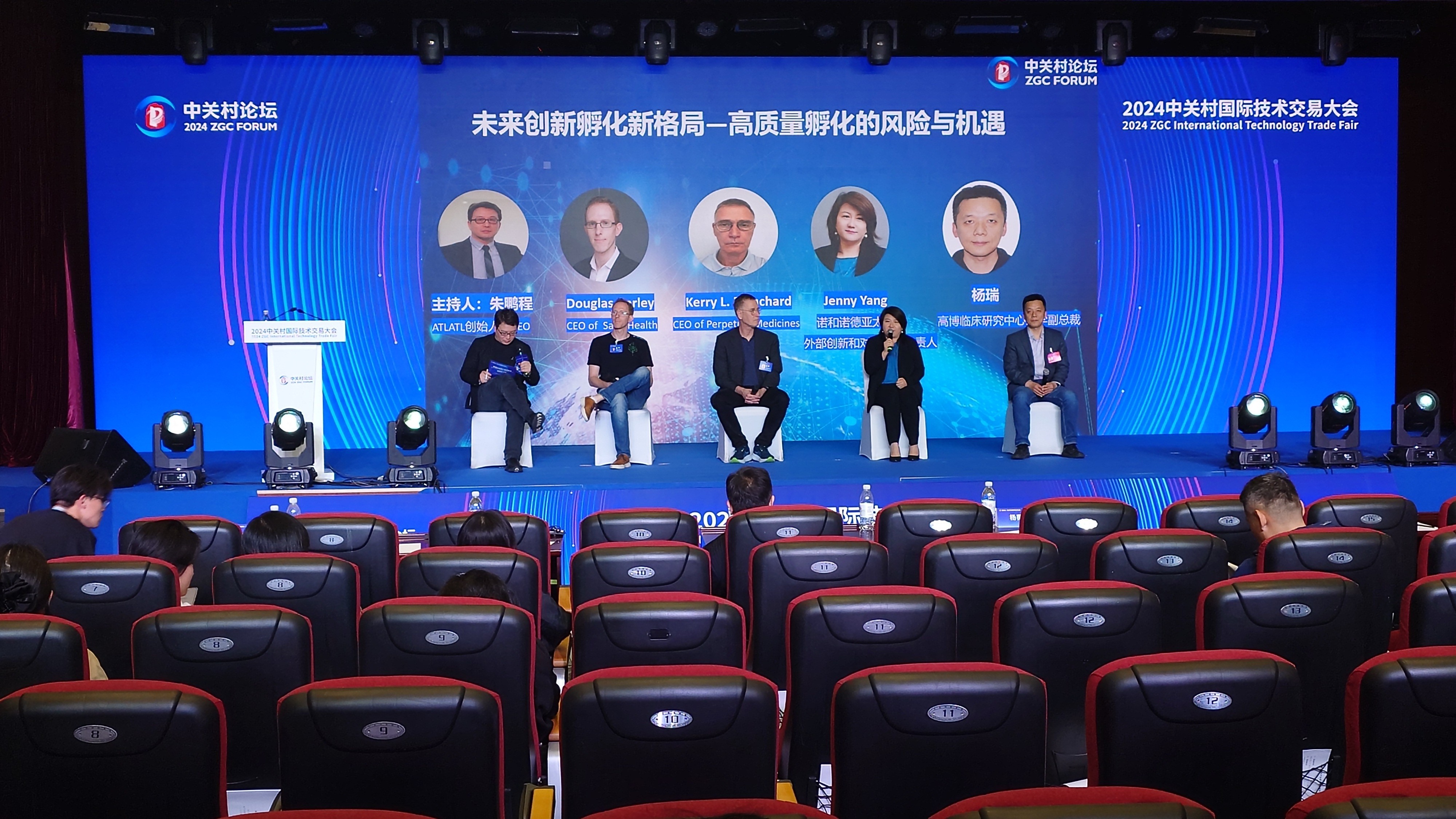 昌平区举办高精尖技术产品首发会——创新药专场活动_北京时间
