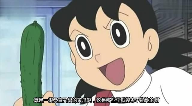 哆啦a梦的静香不为人知的秘密!原来喜欢黄瓜