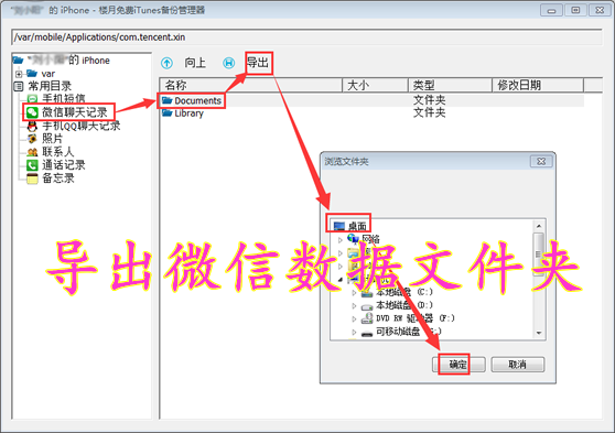 微信出现异常,重新登录后聊天记录不见了怎么