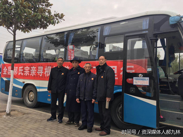 郝氏宗亲2017大槐树祭祖暨寻根续谱万里行启