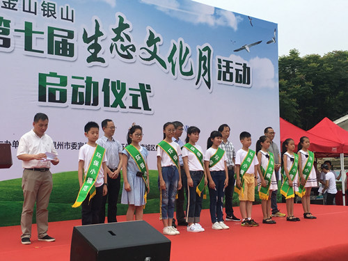 携手共护绿水青山 温州第七届 携手共护绿水青山 温州第七届