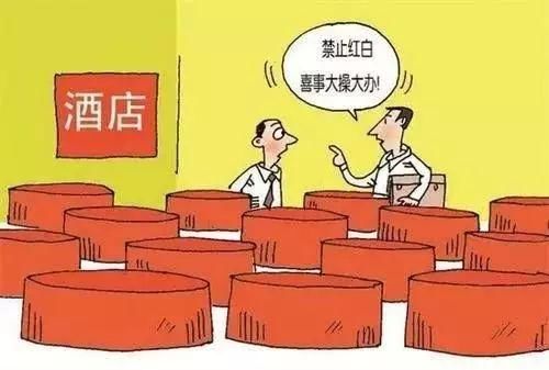 什么?公职人员参加同事酒宴被免职?!