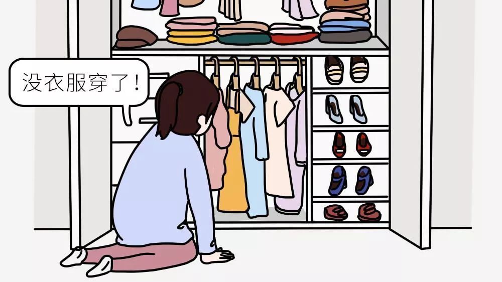 漫话｜可怕！全国一半的女生都将没有衣服穿，背后真相扎心了.....