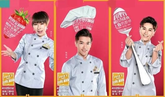 《拜托了冰箱》第四季回归,厨师阵容升级获网友打call!