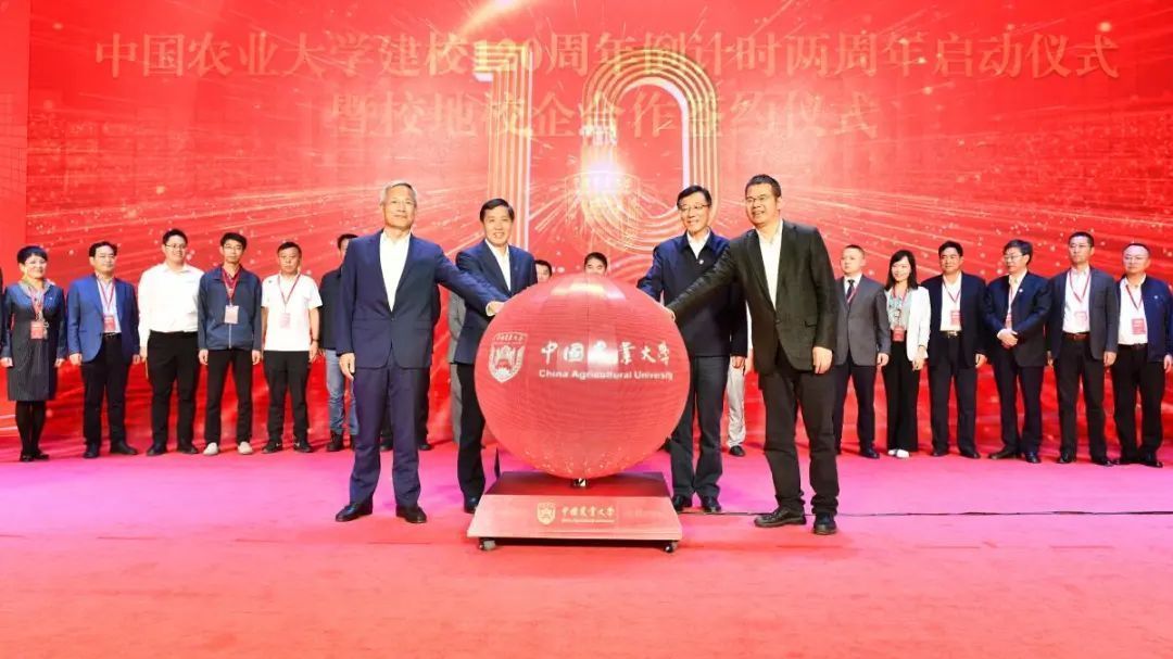 正式启动!中国农业大学与平谷共建国家农业科技创新港 正式启动!中国农业大学与平谷共建国家农业科技创新港