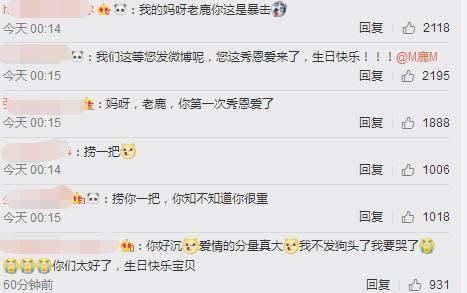 鹿晗生日关晓彤准点送祝福,3个字狂秀恩爱,鹿