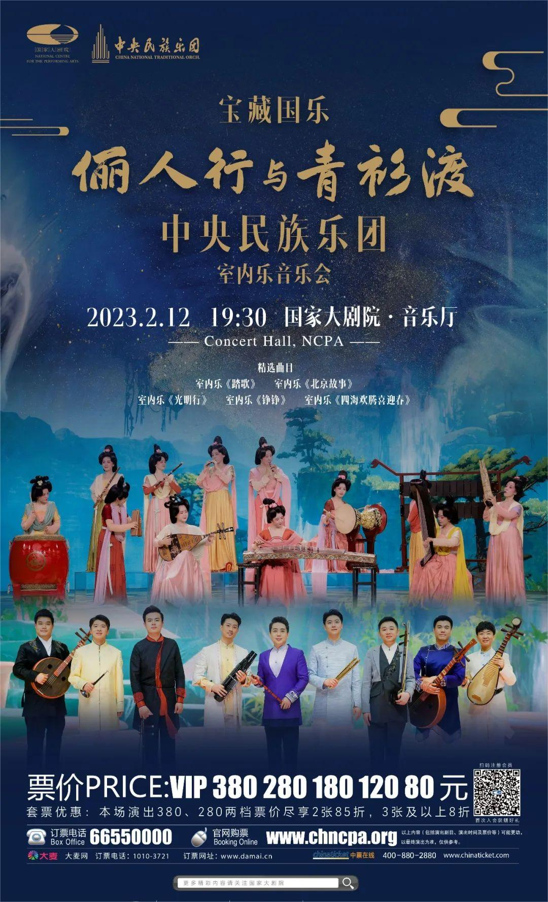 男子室内乐组合"青衫渡"带来《四海欢腾喜迎春》,《光明行》,《踏歌》