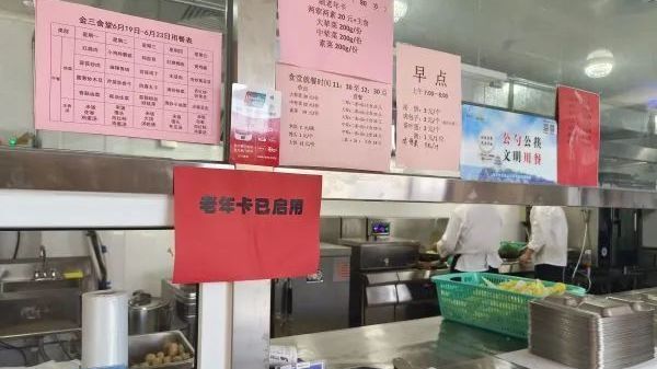 25元吃到饱，石景山区打造方便实惠养老助餐服务