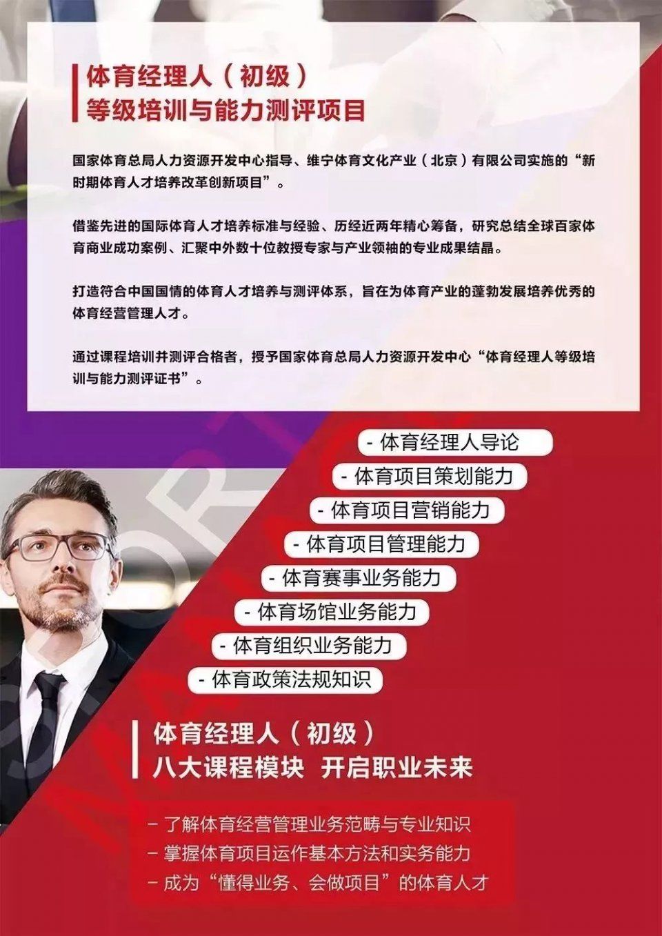 《欧洲足球俱乐部价值排行榜》:四大皆空的曼