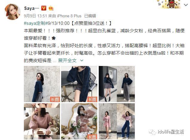 除了关闭大小号的评论外，还更新了两条卖衣服的动态，像个没事人一样。