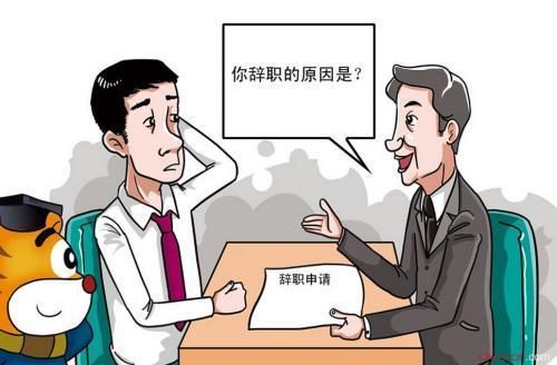 员工辞职后,企业年金该怎么办?能不能取出来呢
