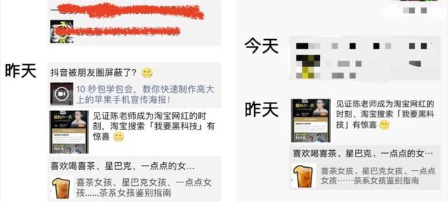 为啥你分享到朋友圈的抖音视频别人看不见?可