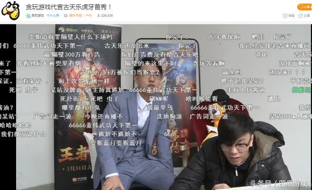 2018年第一个骗局竟来自众明星代言的《贪玩