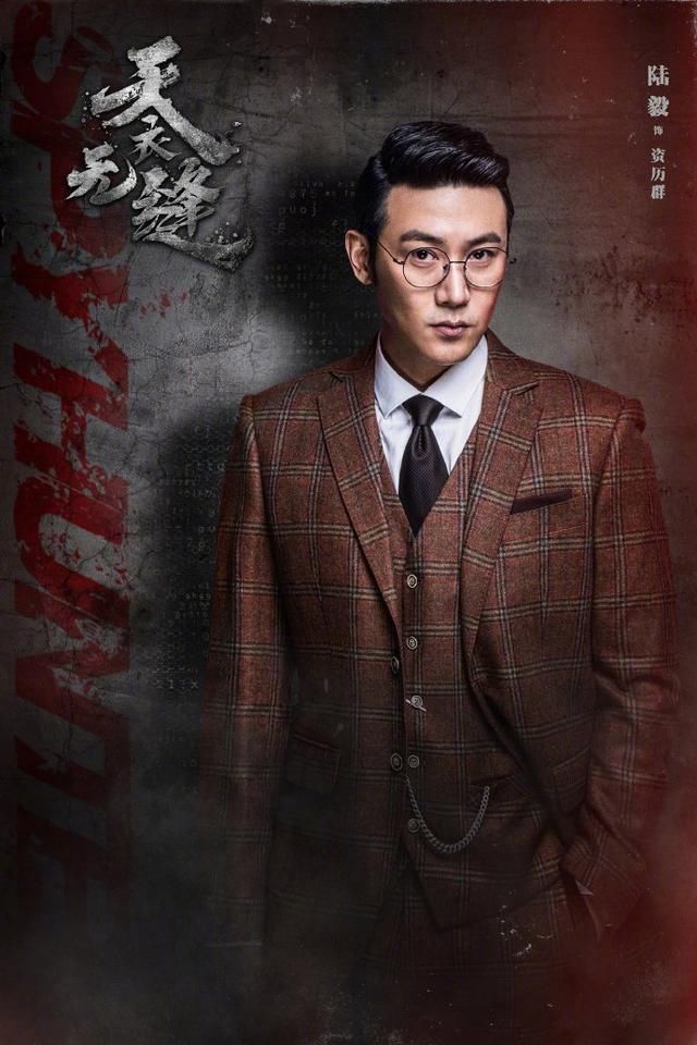 电视剧《天衣无缝》演员阵容堪称《人民的名义