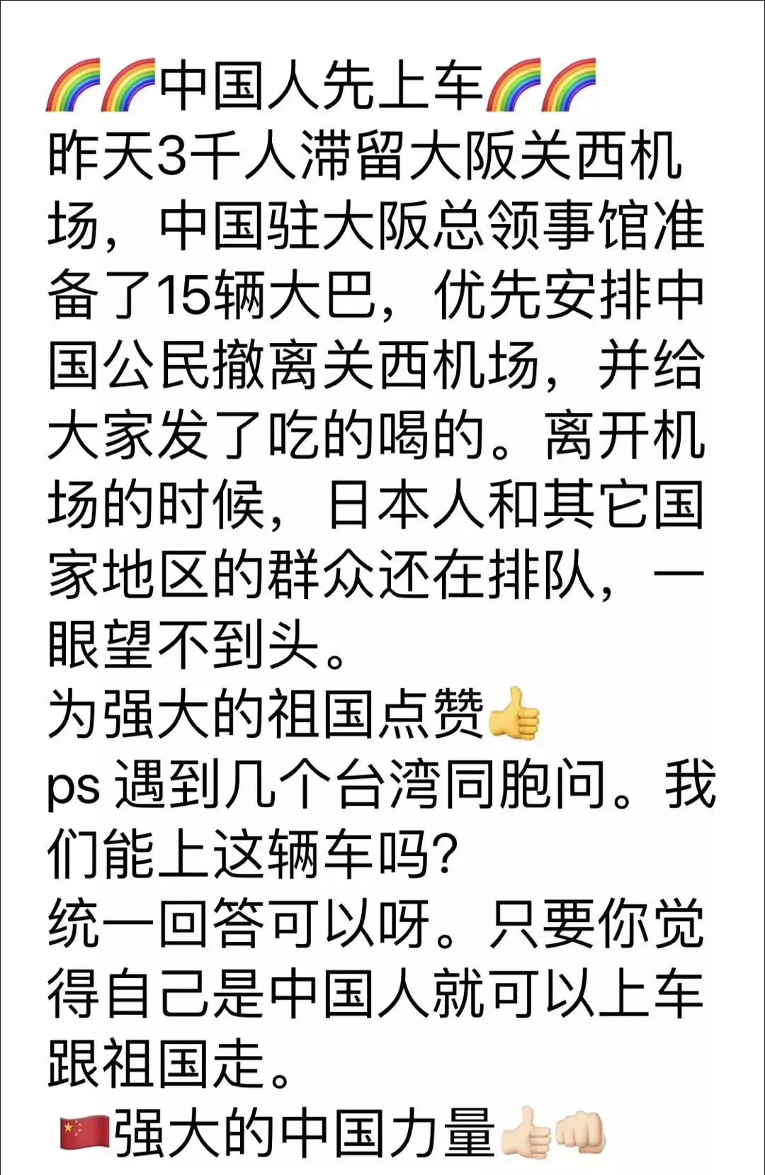 在现场的游客说,台湾游客询问后,便也和大陆游客一样,开始去大巴队伍